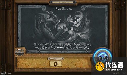 炉石传说决战黑石山乱斗怎么玩