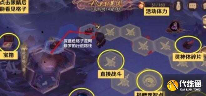 阴阳师深渊捐赠在哪?阴阳师深渊捐赠位置一览
