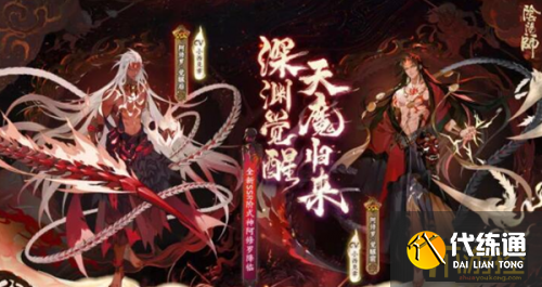 阴阳师阿修罗活动阵容搭配攻略 阴阳师阿修罗活动阵容搭配攻略
