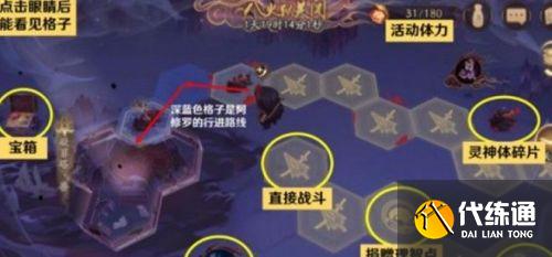 阴阳师深渊捐赠位置介绍 阴阳师深渊捐赠位置介绍