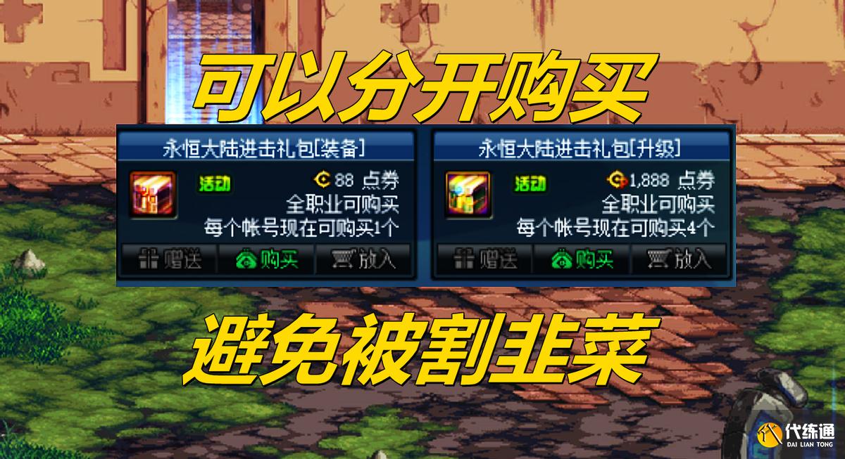 DNF:5月26号更新,一块钱获得一个巨龙兵,巨龙兵数量即将井喷