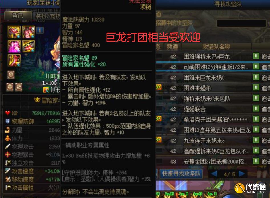 DNF:5月26号更新,一块钱获得一个巨龙兵,巨龙兵数量即将井喷
