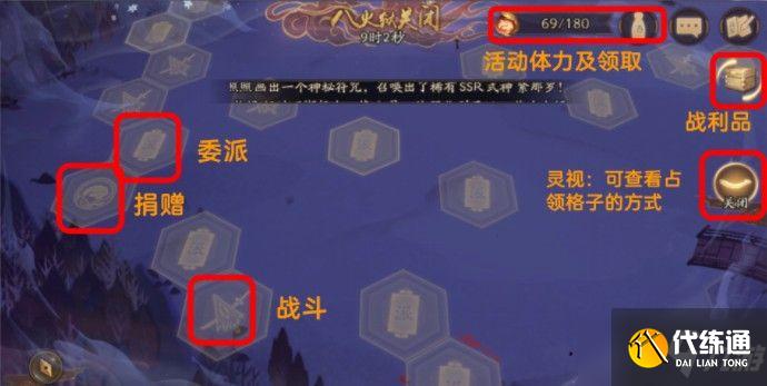 阴阳师深渊委派攻略:深渊委派位置入口及高收益技巧