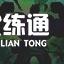 《英雄联盟》LOL蒙多重做技能皮肤特效预览