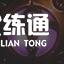 《英雄联盟》LOL蒙多重做技能皮肤特效预览
