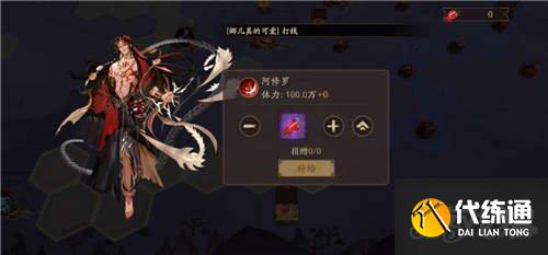 阴阳师魔鬼椒捐赠获取方式分享_魔鬼椒捐赠攻略详解
