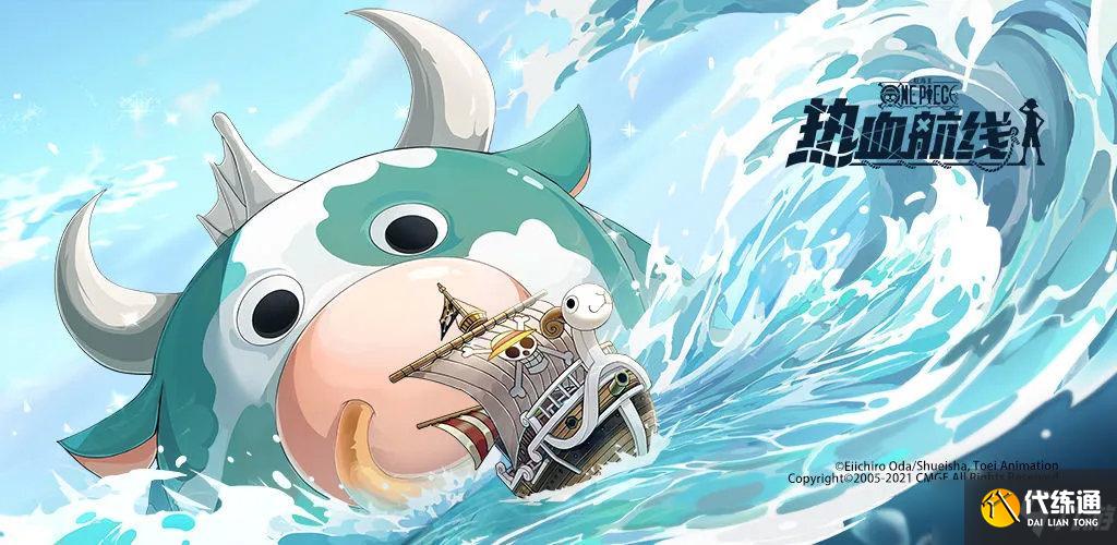 《航海王热血航线》拉布位置一览