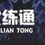 《英雄联盟》LOL蒙多重做技能皮肤特效预览