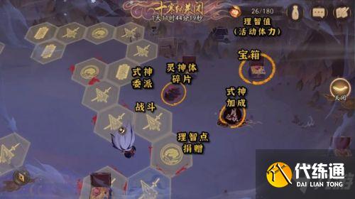 阴阳师点赞他人战报在哪里