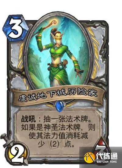 炉石传说迷你系列值得买吗