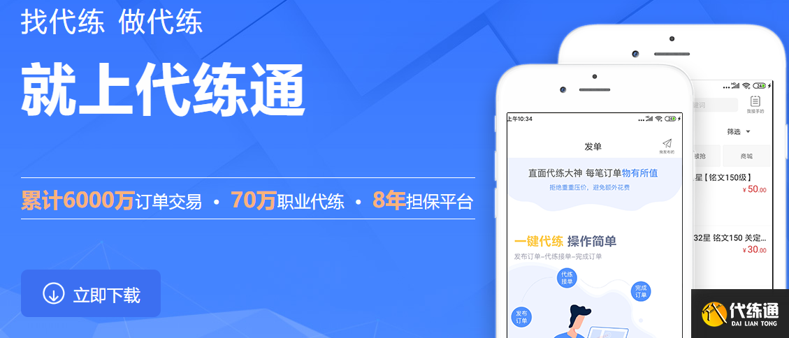 WOW魔兽世界正式服接单平台安全对比_魔兽世界正式服攻略