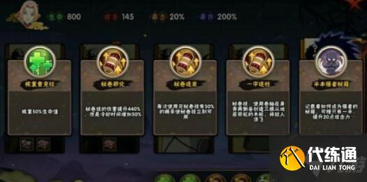 火影忍者2021幻之试炼怎么通关?2021幻之试炼通关攻略