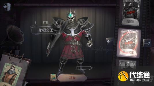 第五人格厂长永恒之王时装_厂长永恒之王时装详解
