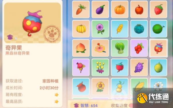 摩尔庄园手游奇异果获取方法