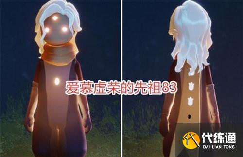 光遇小王子季全部先祖兑换表一览