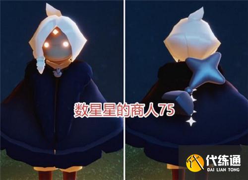 光遇小王子季全部先祖兑换表一览