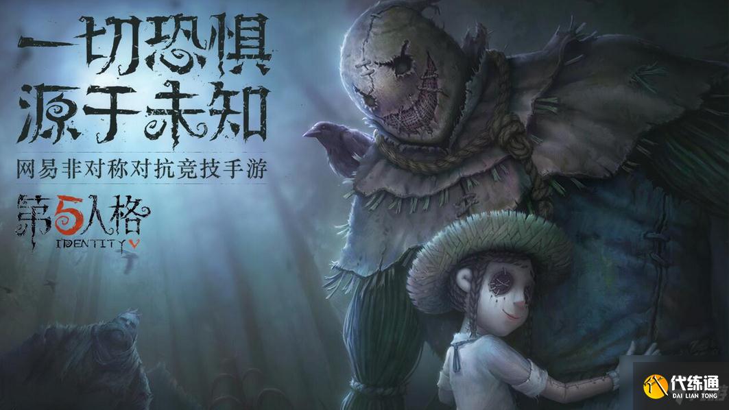 第五人格怎么注销账号