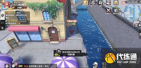 航海王热血航线完美之船的设计图攻略