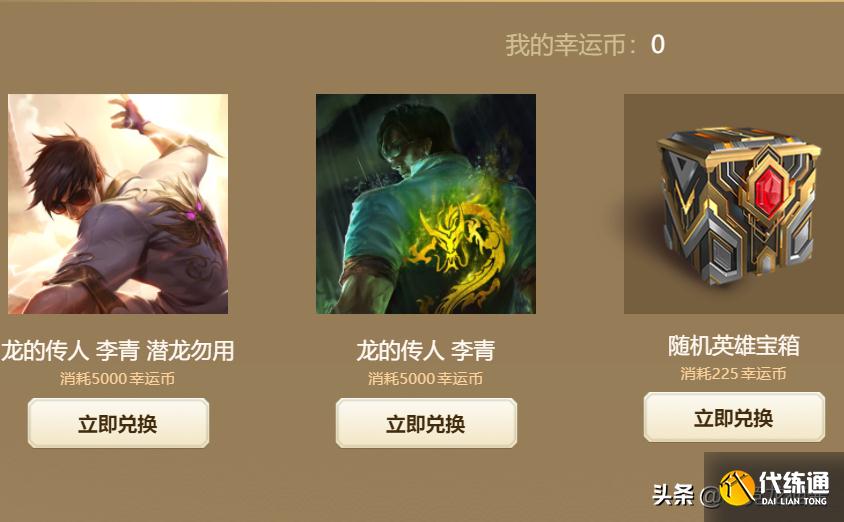 LOL国服幸运一夏_电玩女神一发入魂