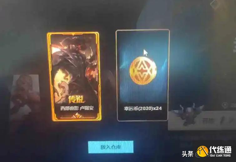 LOL国服幸运一夏活动,花15000蓝色精粹开出电玩女神,一发入魂