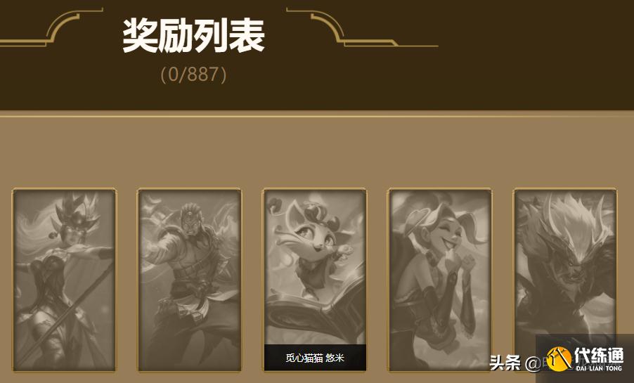 LOL国服幸运一夏活动,花15000蓝色精粹开出电玩女神,一发入魂