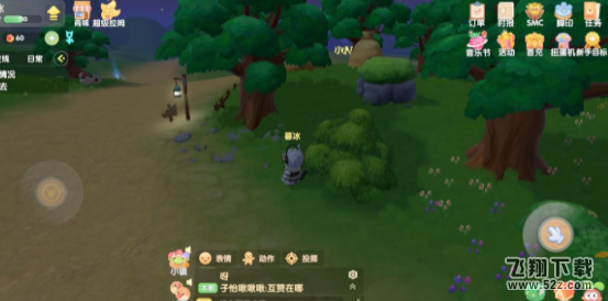 摩尔庄园手游多色海螺获取攻略_52z.com 摩尔庄园手游装饰品多色海螺获取攻略
