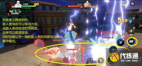 《航海王热血航线》心之探险第8层攻略