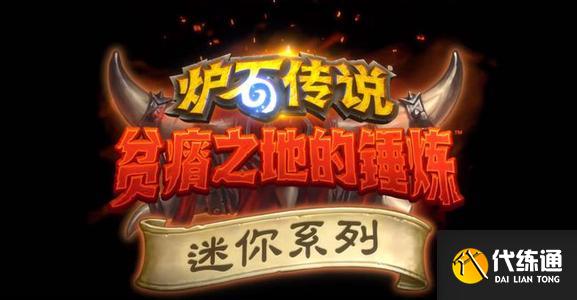 哀嚎洞穴卡牌大全_贫瘠之地卡牌攻略