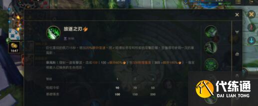 英雄联盟手游锐雯出装及天赋加点