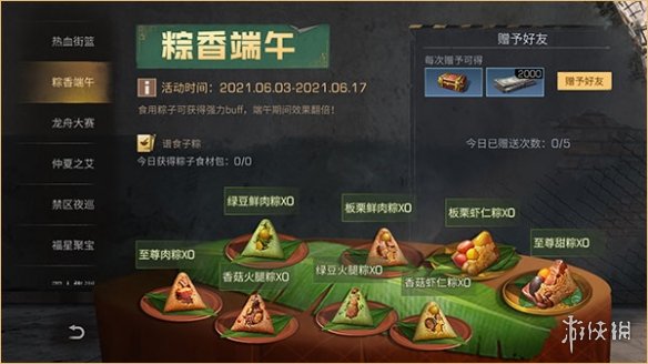 游侠网3