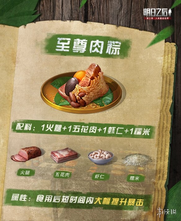 游侠网2