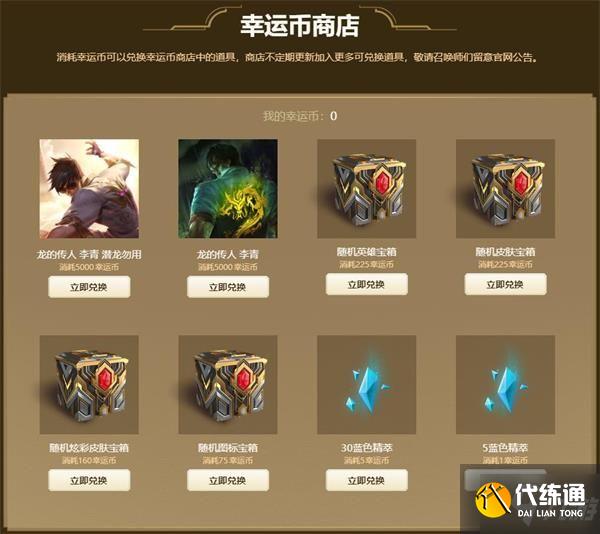 英雄联盟2021幸运一夏活动介绍,幸运一夏活动内容及奖励获取规则一览