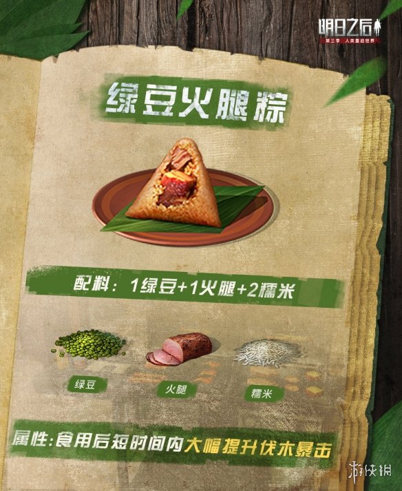 游侠网5