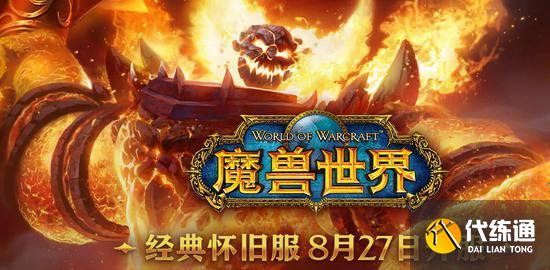 闪光平原攻略_魔兽世界怀旧服攻略