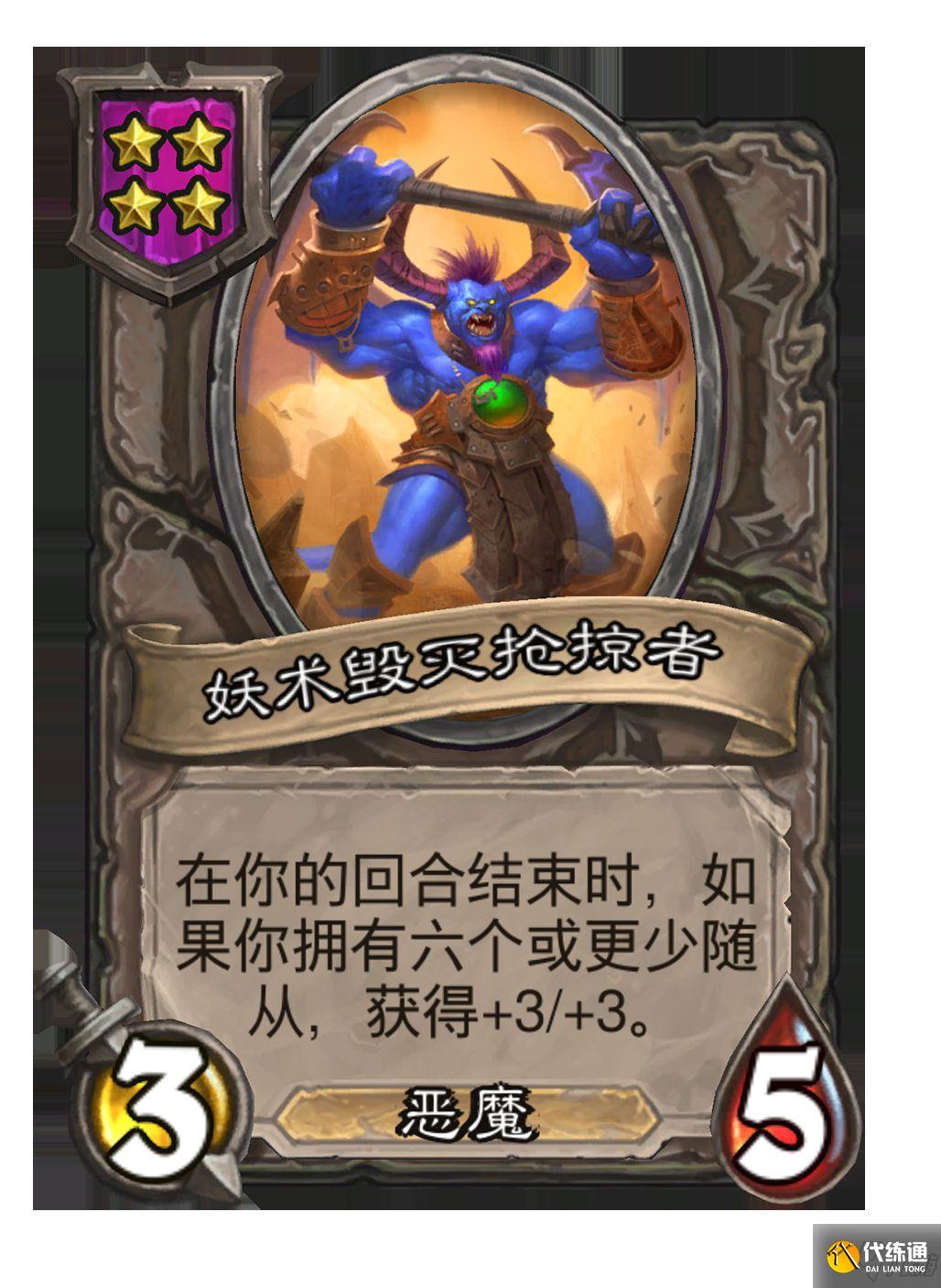 炉石传说20.4版本更新日志分享