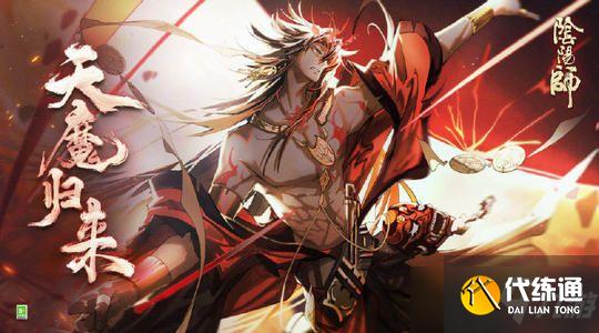 阴阳师天魔归来攻略灵神体技能选择推荐:天魔归来灵神体阵容搭配大全