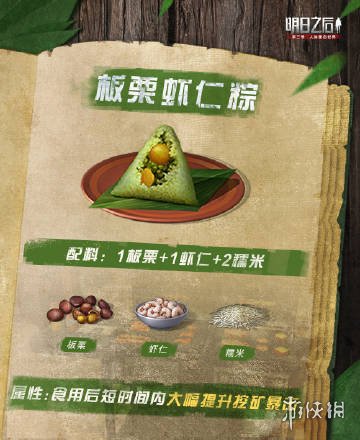 游侠网8