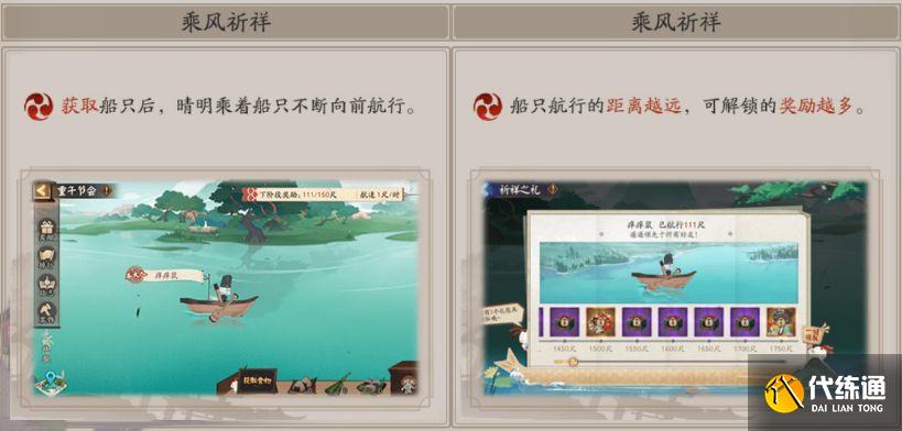阴阳师重午节会活动怎么玩