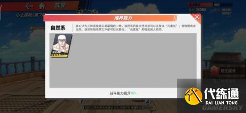 航海王热血航线心之探险第7层详细打法攻略