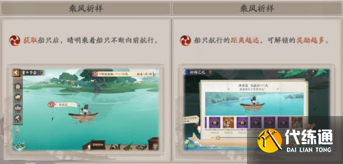 阴阳师端午节活动攻略 阴阳师端午节活动攻略