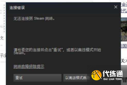 绝地求生网络连接问题解决方案_PUBG网络联机解决办法