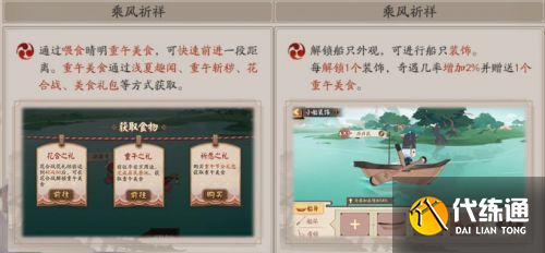阴阳师端午节活动攻略 阴阳师端午节活动攻略