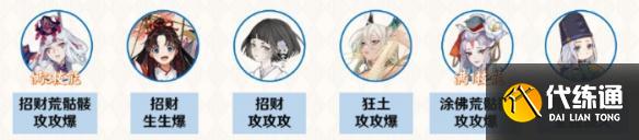 阴阳师终末之战帝释天怎么打-终末之战帝释天阵容攻略 阴阳师终末之战帝释天怎么打-终末之战帝释天阵容攻略