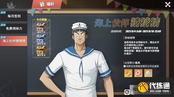 航海王热血航线火箭人出航答案是什么