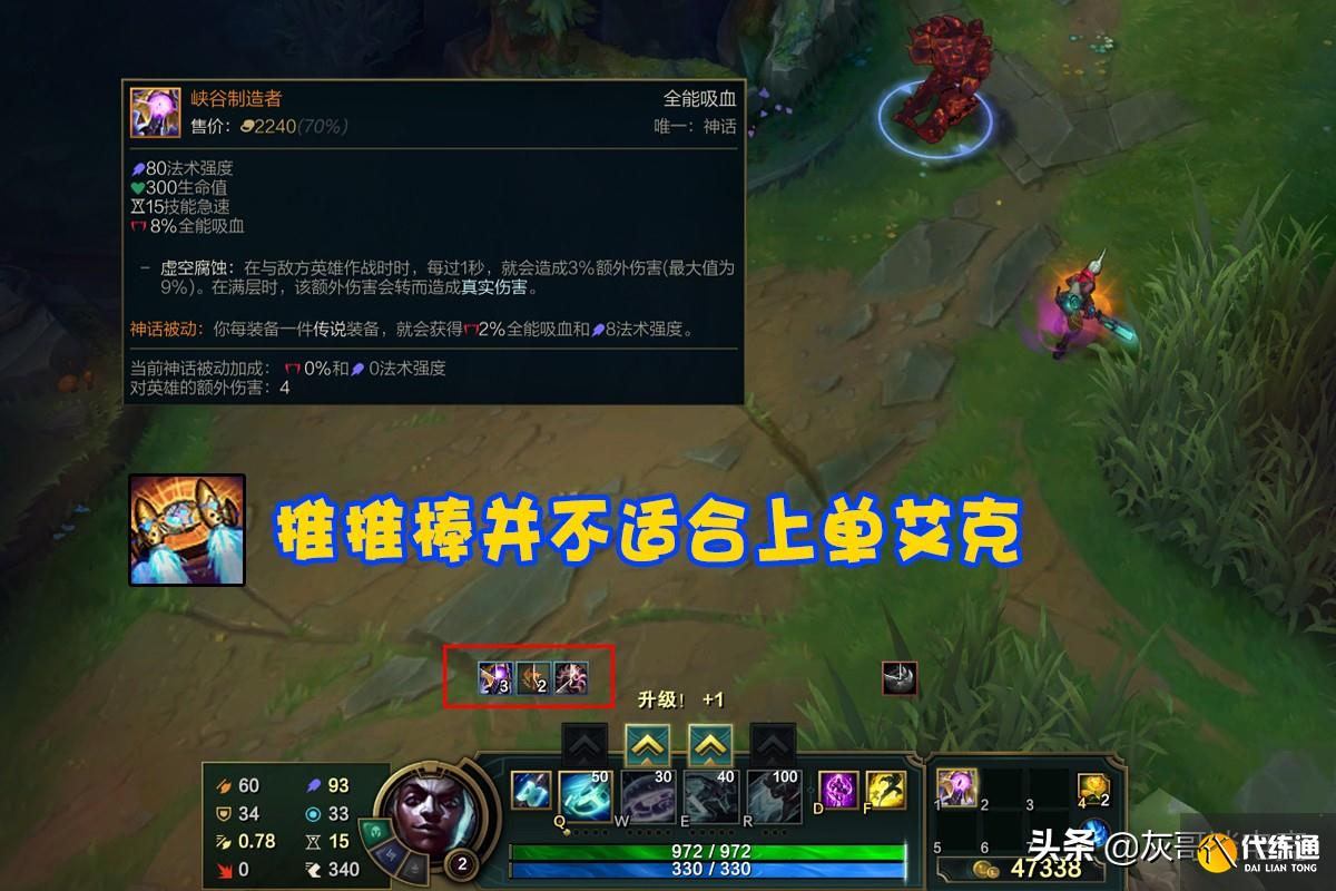 LOL“新版肉艾克”横空出世!拳头为他造出2件神器,后期站撸无解