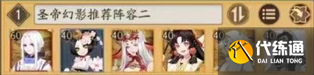 阴阳师终末之战阵容搭配推荐