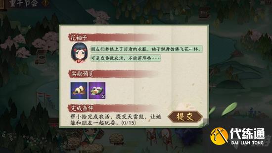 阴阳师端午节活动大全