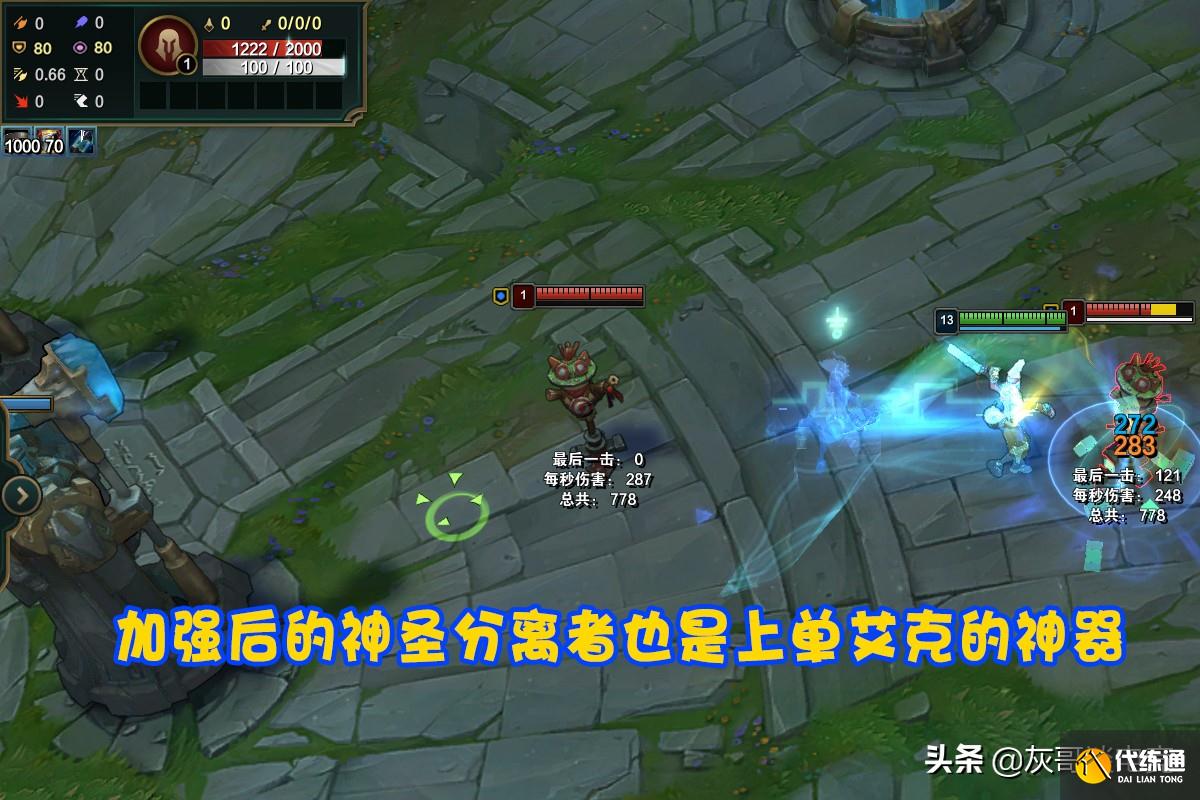 LOL“新版肉艾克”横空出世!拳头为他造出2件神器,后期站撸无解