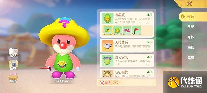蘑菇在哪_摩尔庄园手游蘑菇获取攻略