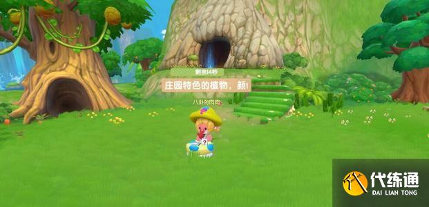 摩尔庄园手游蘑菇在哪